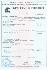 СЕРТИФИКАТ ПЛЕНКА ТЕРМОУСАДКА 001